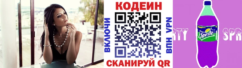 закладка  kraken tor  Codein Purple Drank  Боготол 