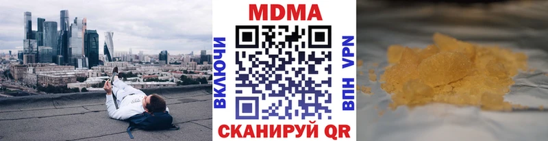 MDMA кристаллы Боготол