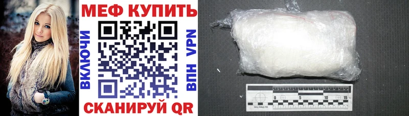 Меф мяу мяу  Боготол