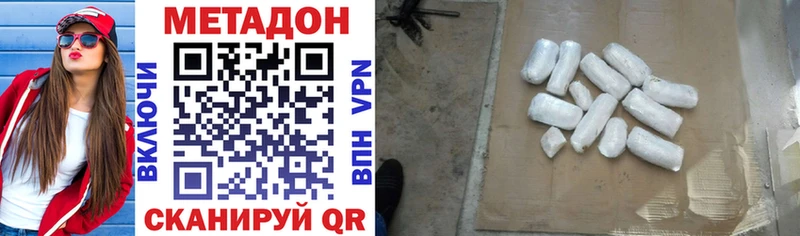 МЕТАДОН VHQ  магазин продажи наркотиков  Боготол 